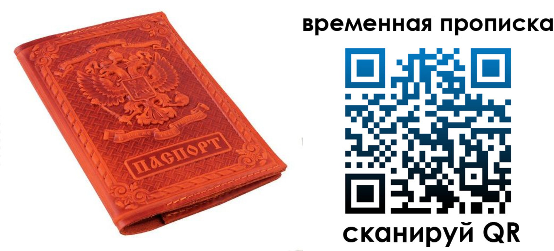 где прописаться в Богородске