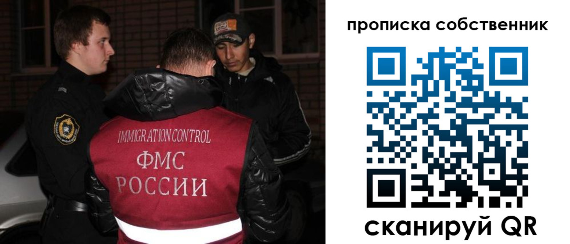 прописка штамп в Богородске