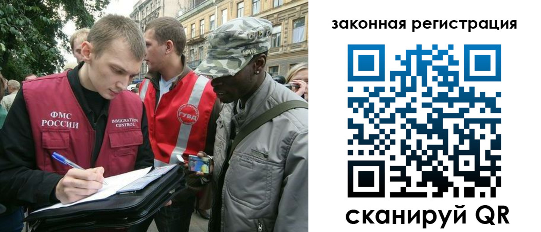 миграционный учет в Богородске