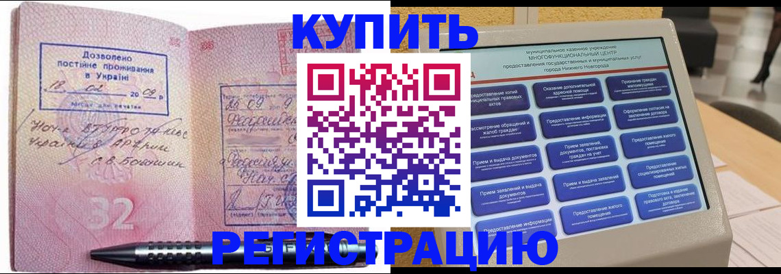 временная регистрация адрес в Богородске