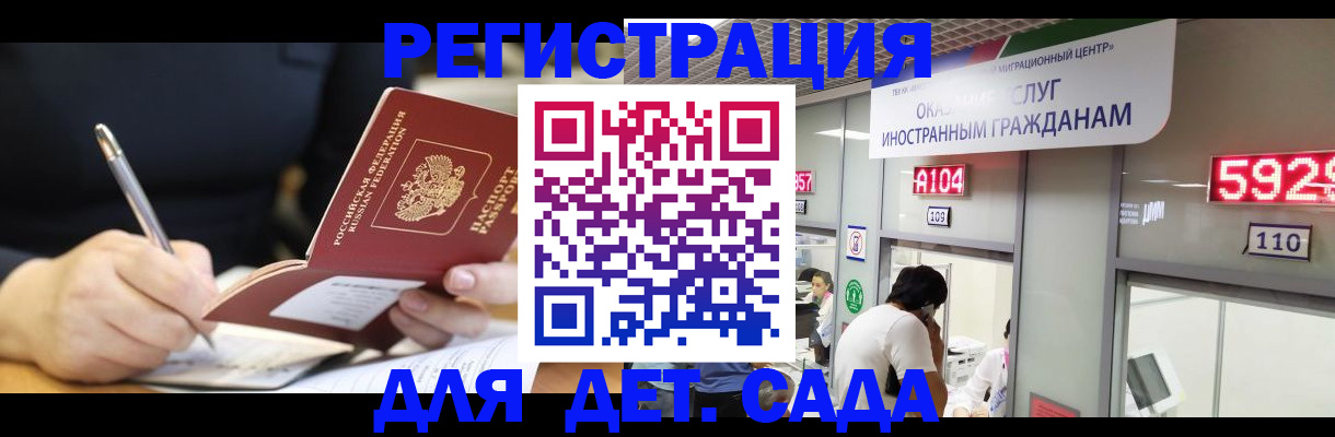 прописка гарантия в Богородске