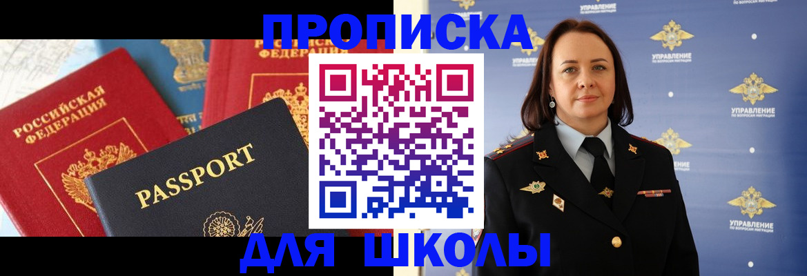 регистрация в Богородске