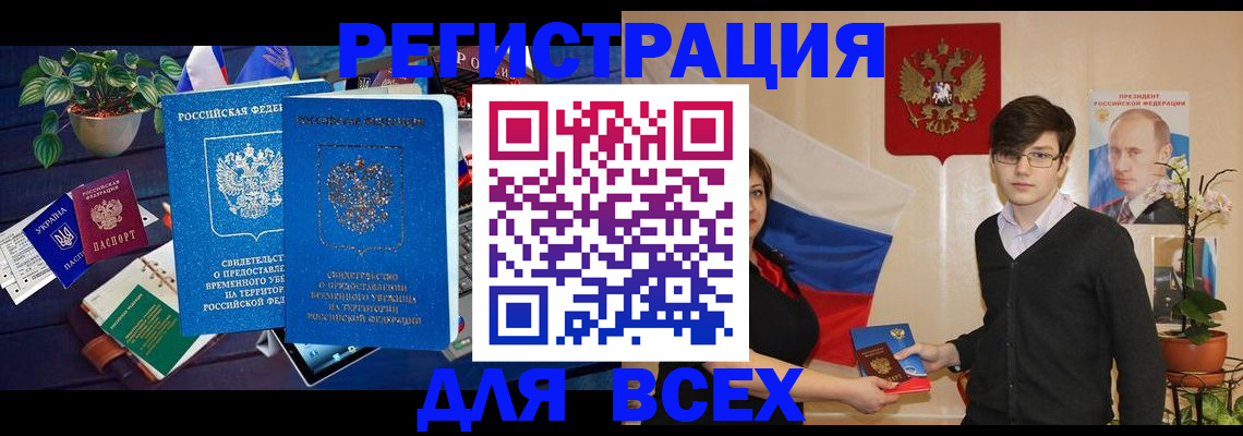 временная регистрация собственник в Богородске
